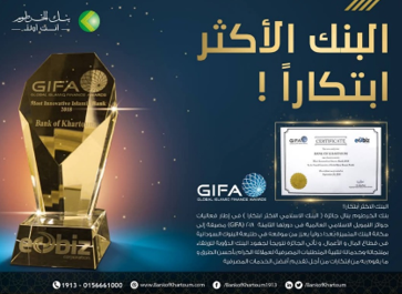 Bank of Khartoum was awarded the "Most Innovative Islamic Bank" at the 8th Global Islamic Finance Awards (GIFA) 2018.