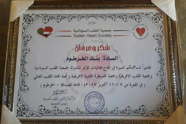 Bank of Khartoum's sponsorship of the 15th edition of the Al-Tayeb Salih Award for Literary Creativity, held at the Abdu