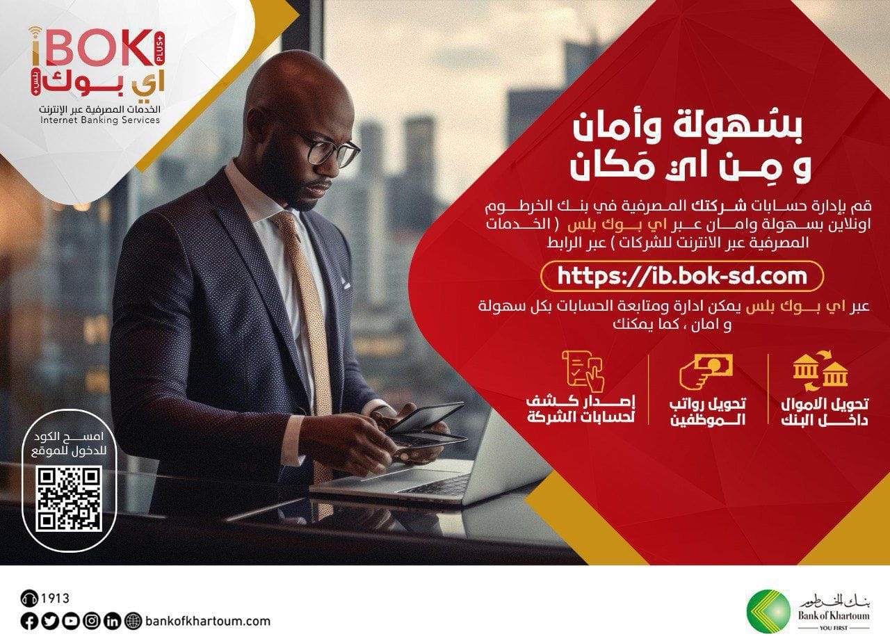 BOK Relaunches iBOK+ for Corporate Banking