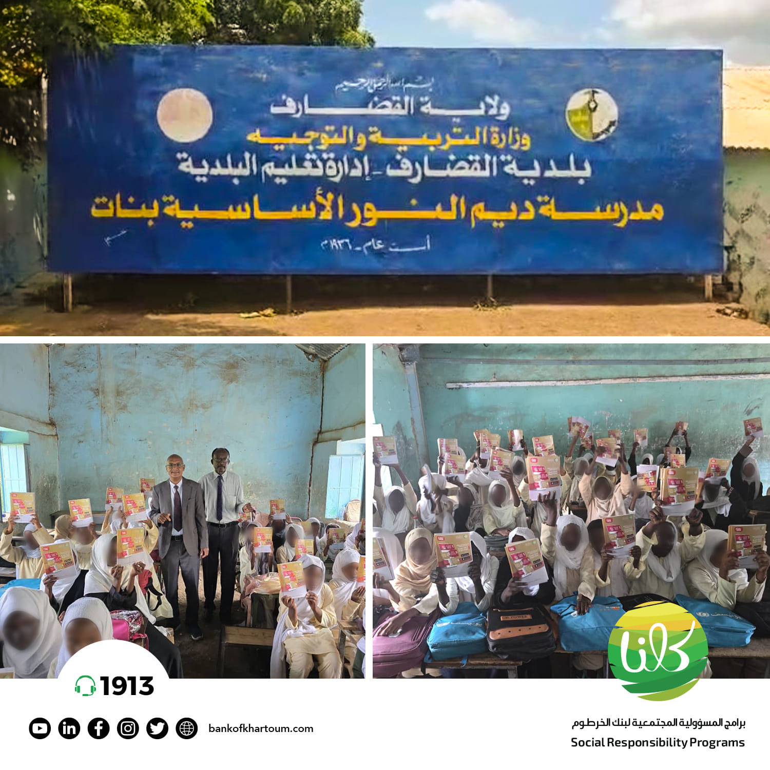 Distribution of School Notebooks – Corporate Social Responsibility Program (Kolana)