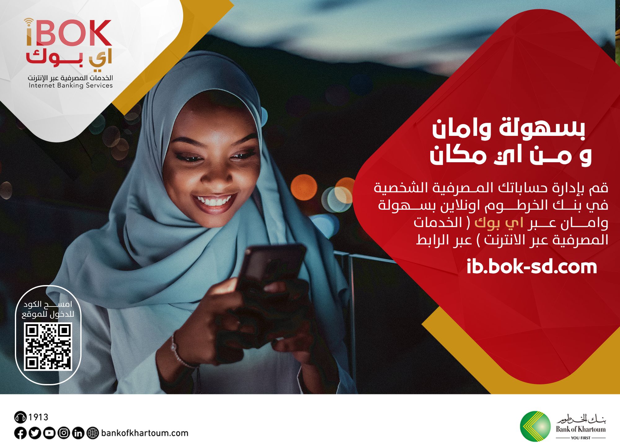 Manage Your Bank of Khartoum Account Easily and Securely with iBOK