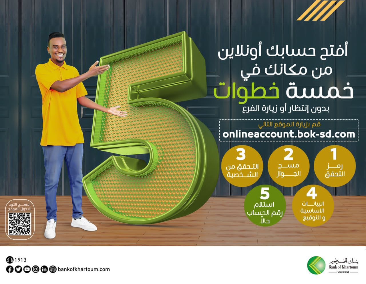"Online" Account Opening in Seconds!