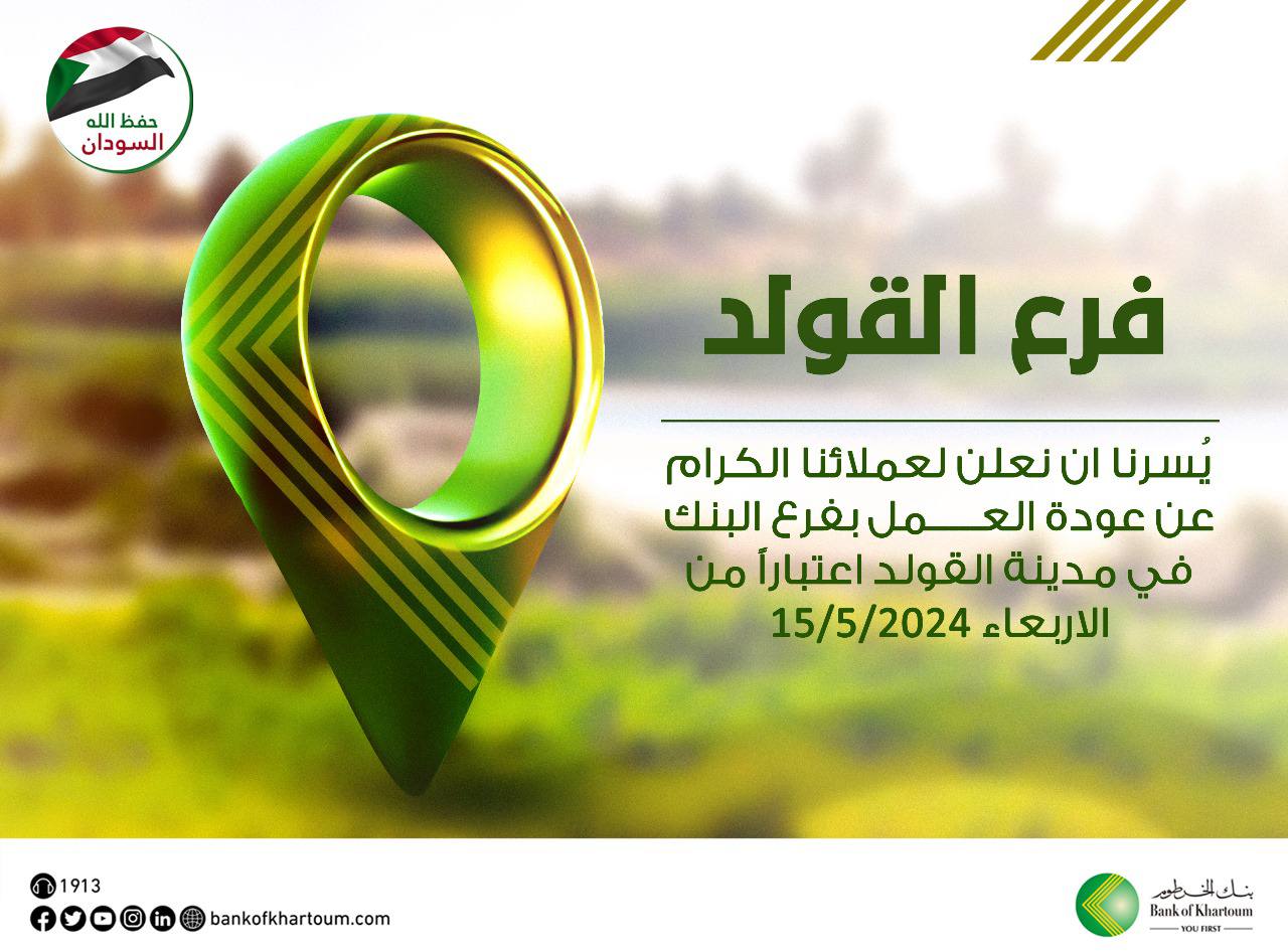 Reopening of Golid Branch
