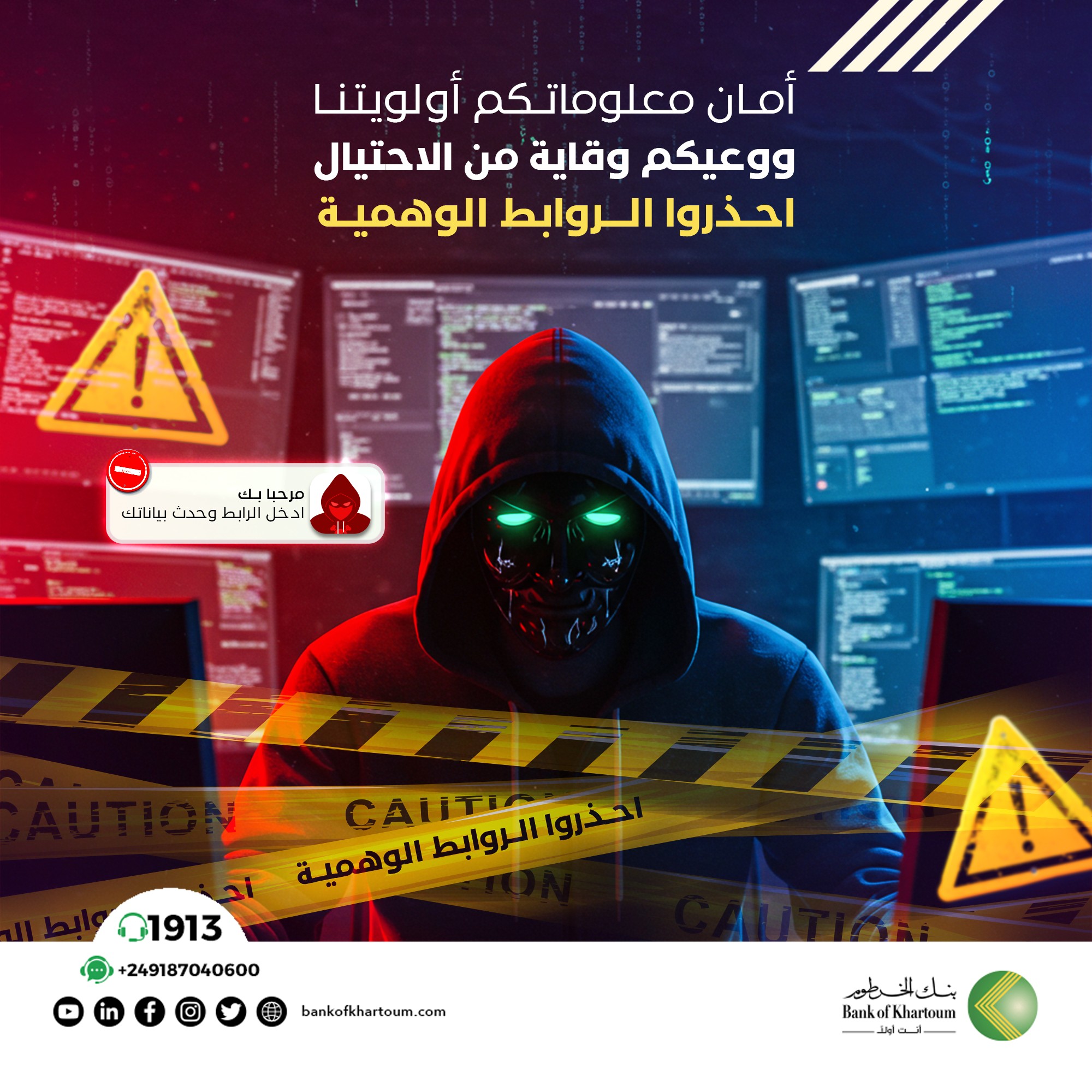 Stay Protected from Banking Fraud