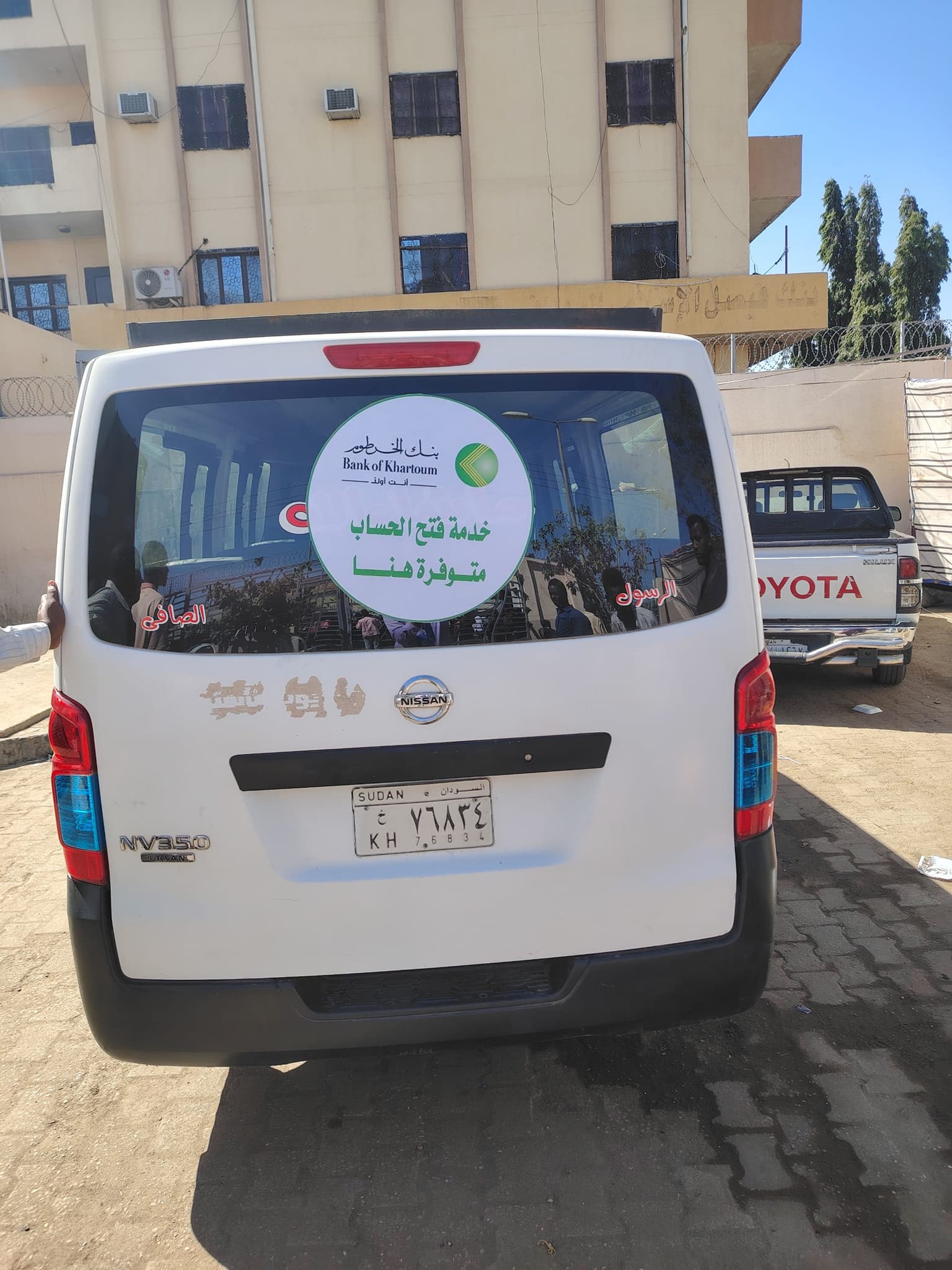 Successful Currency Exchange and Account Opening Campaign in All Cities