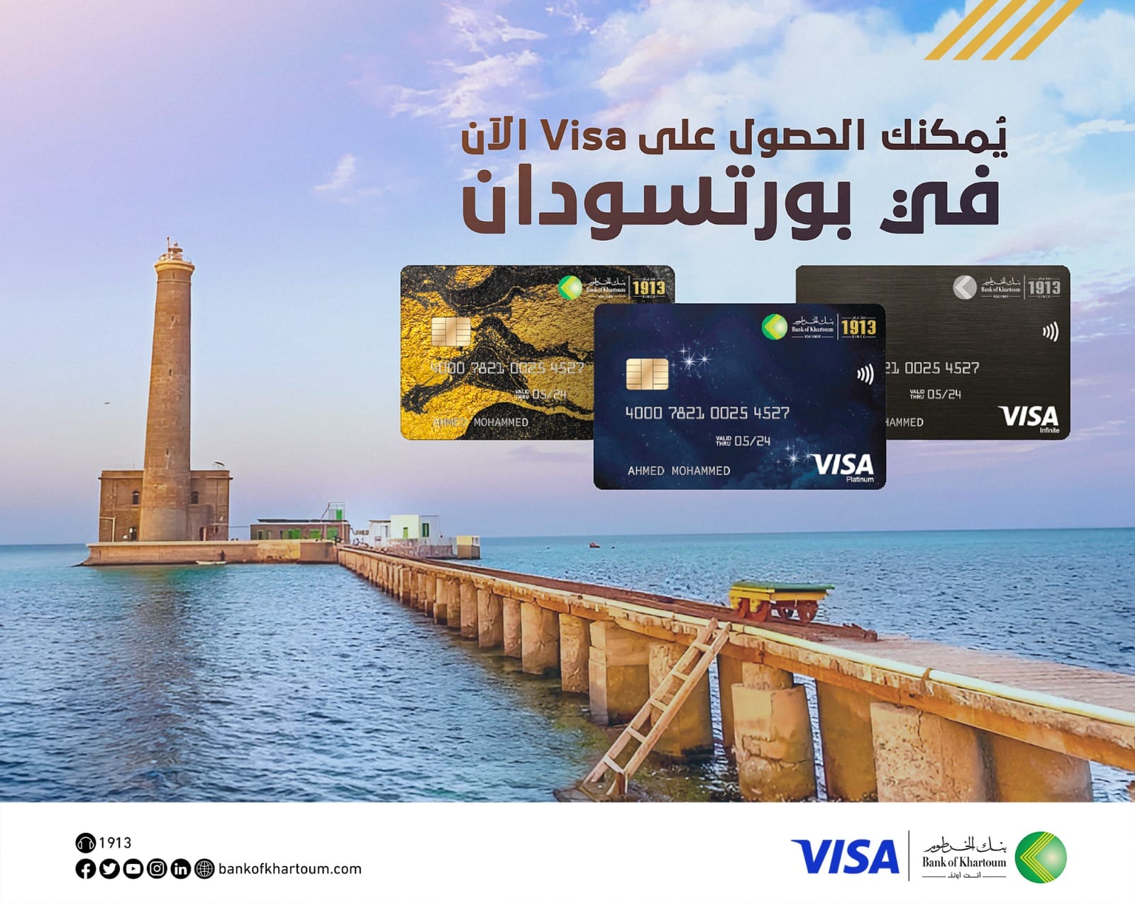 Visa Services Are Now Available in Port Sudan!