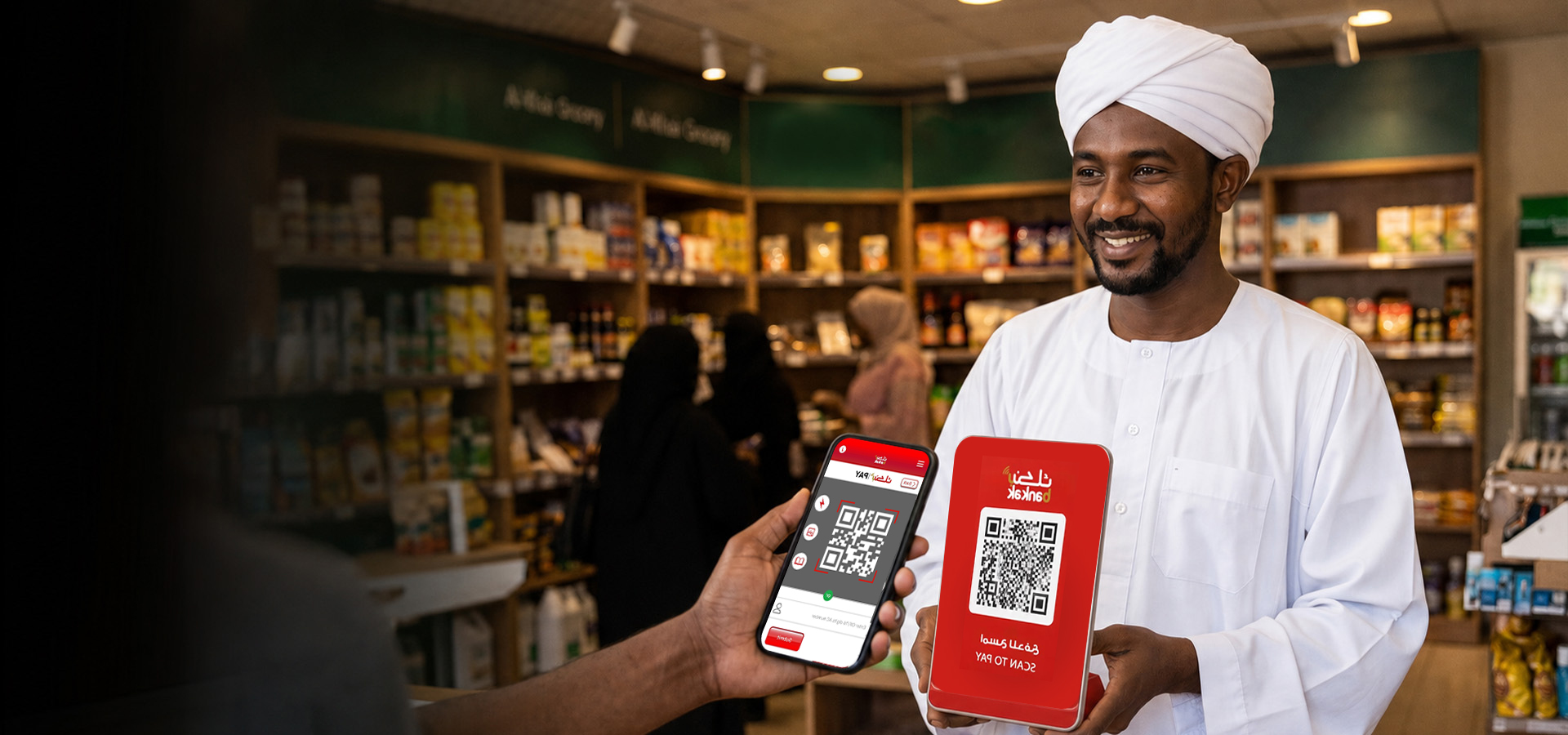 Bank of Khartoum حلول رمز QR للتجار
